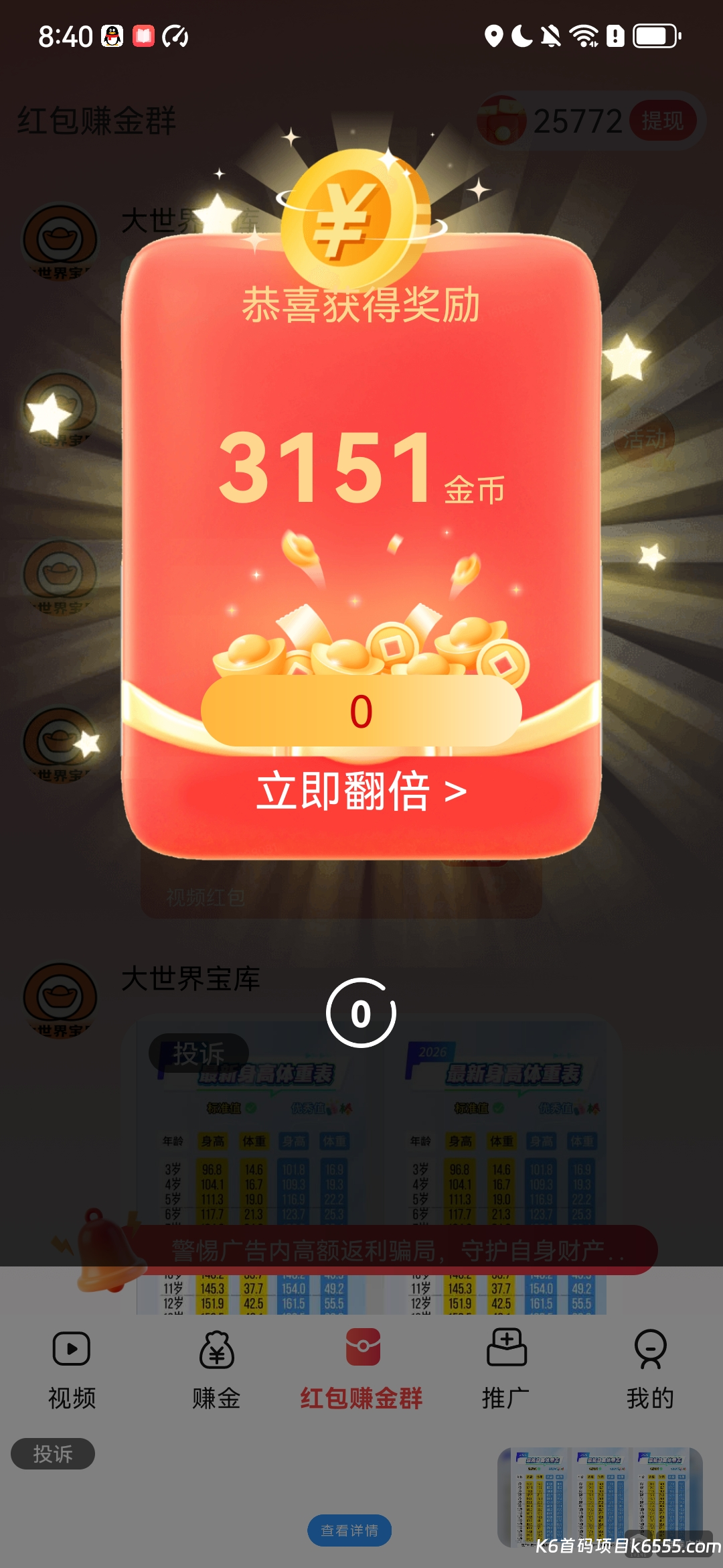 Screenshot_20260207_084023_com.dsjzhida.dsj