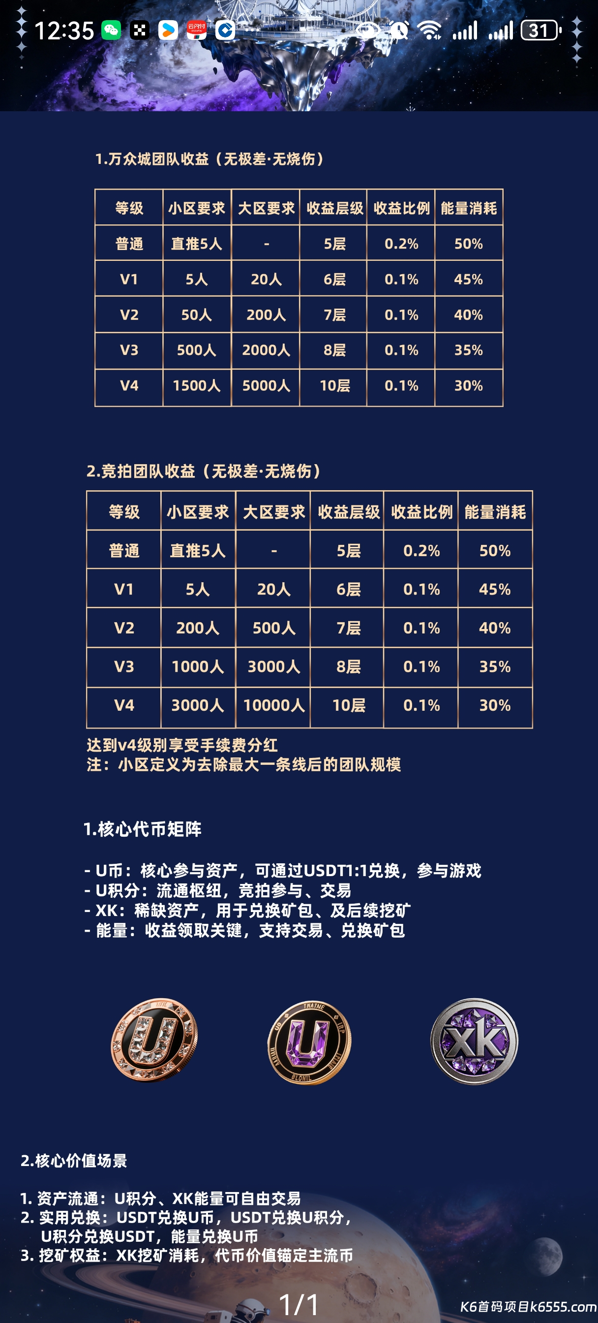 Screenshot_20260214_123537_com.jzxy.heisu