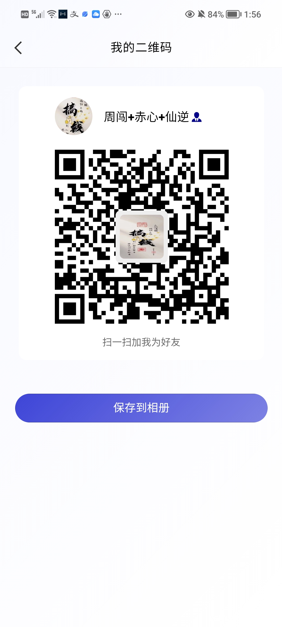 Screenshot_20260214_135639