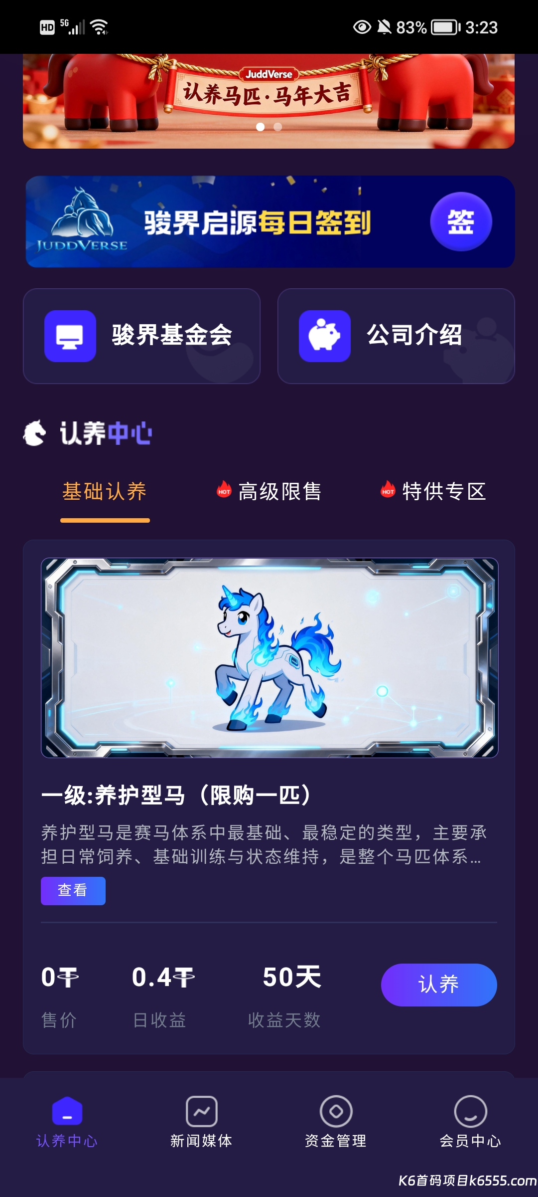 🅰️注册每天签到得0.2油

🅱️送10U一级马每天收益0.4油-K6