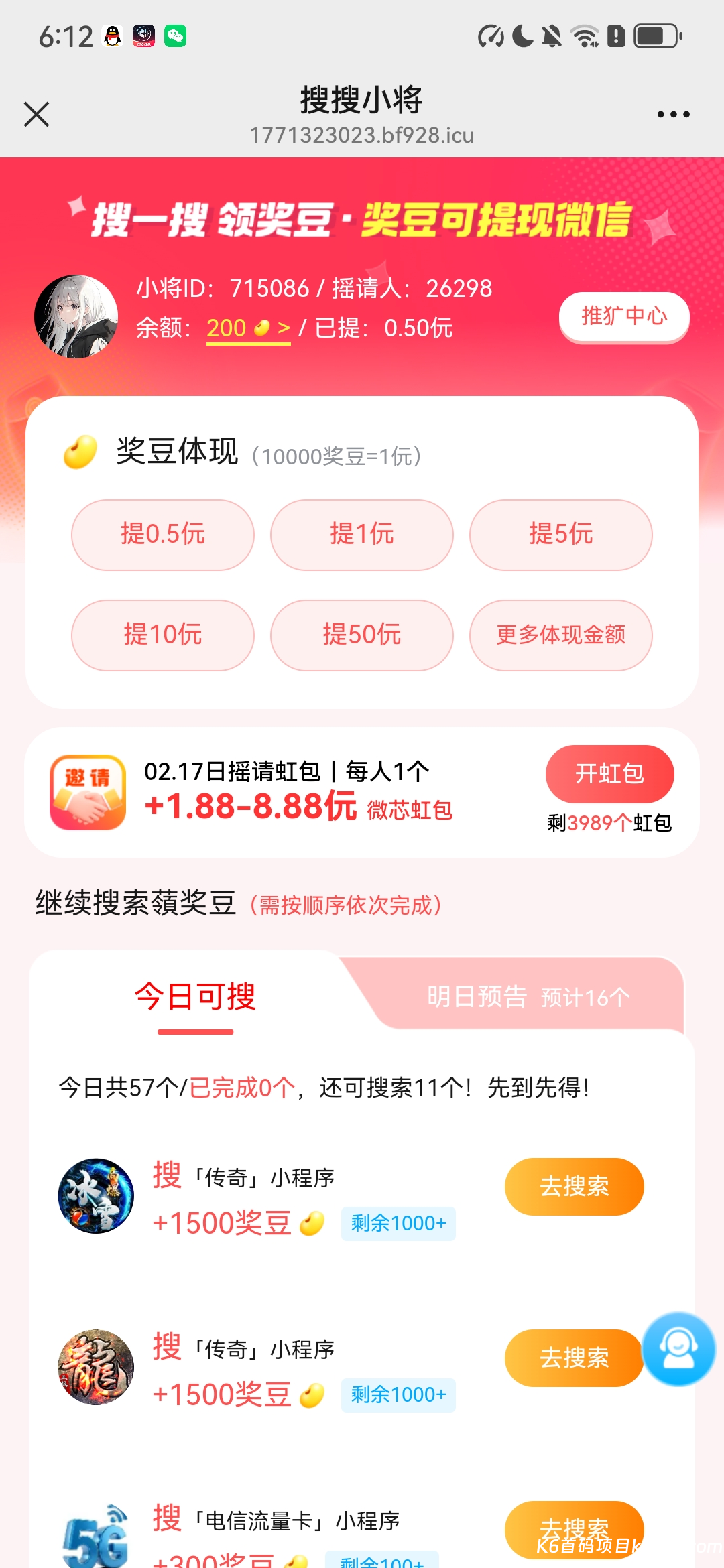 Screenshot_20260217_181250_com.tencent.mm