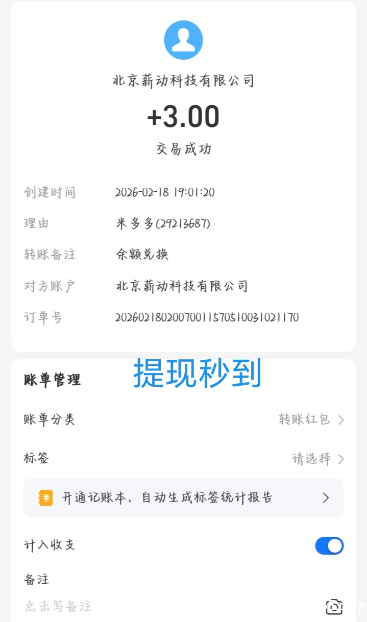 Screenshot_20260218_191101_com_eg_android_AlipayGphone_XRiverActivity_edit_2697837649366063