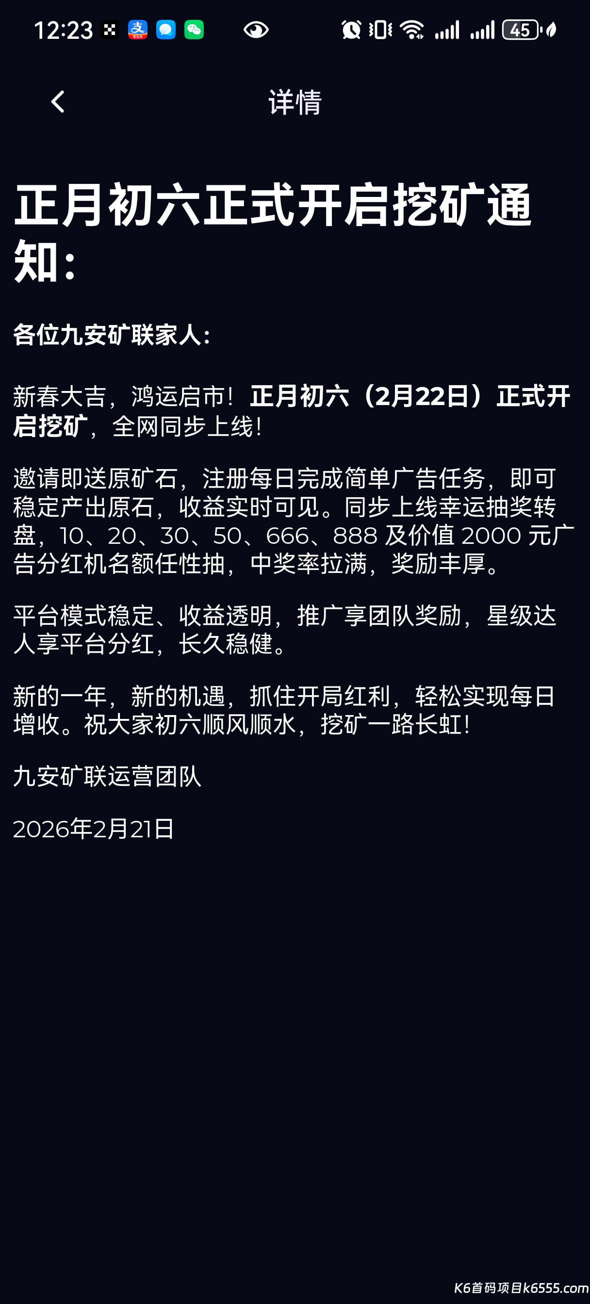 Screenshot_20260222_002321_com.yijiaren