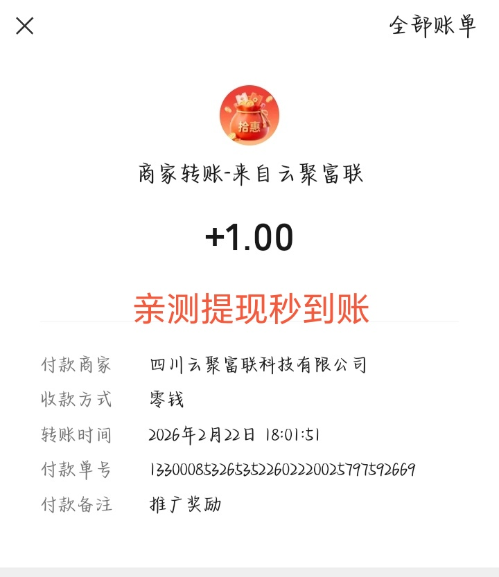 Screenshot_20260222_180316_com_tencent_mm_MMWebViewUI_edit_3039323259447619