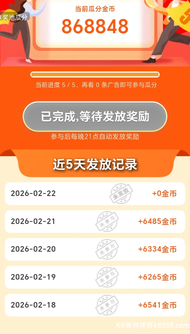 Screenshot_20260222_182004_com_yjfltech_sh_MainActivity_edit_3039946982608787