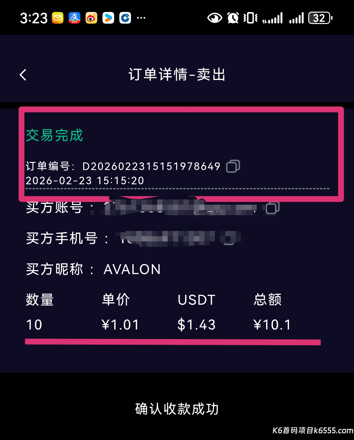 长期稳定零撸橡木，每天签到领取即可-K6