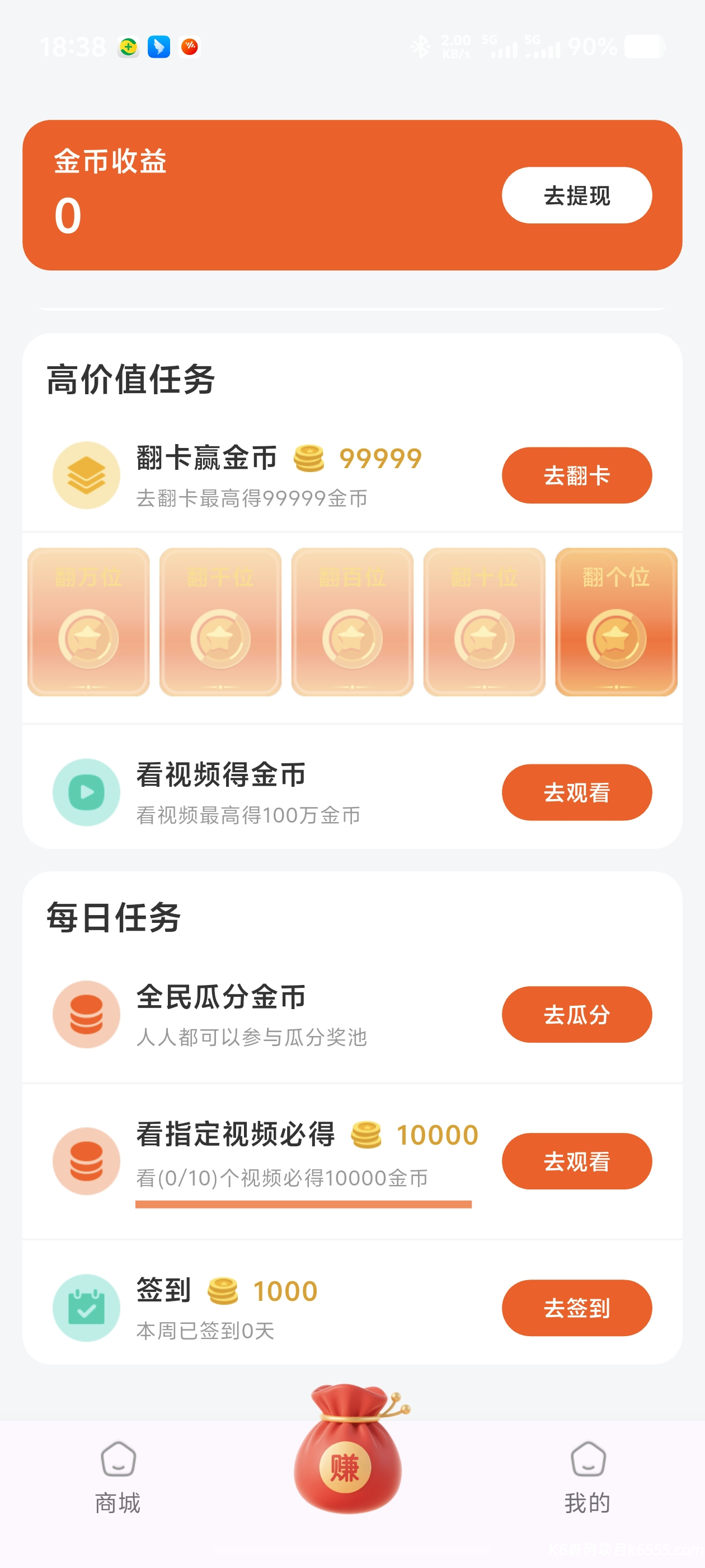 Screenshot_20260223_183841