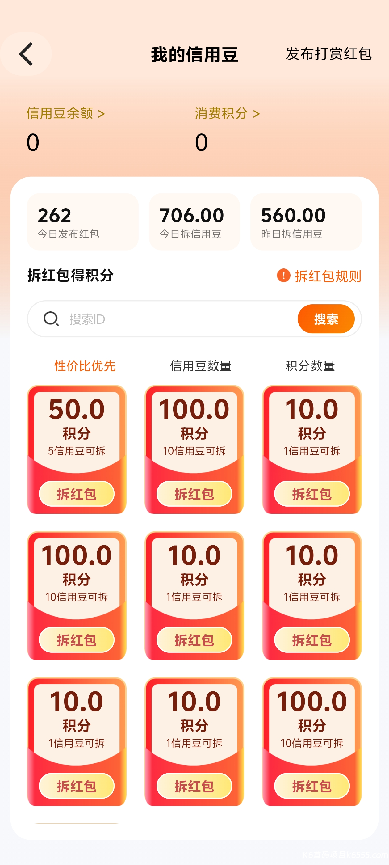 Screenshot_20260226_201619