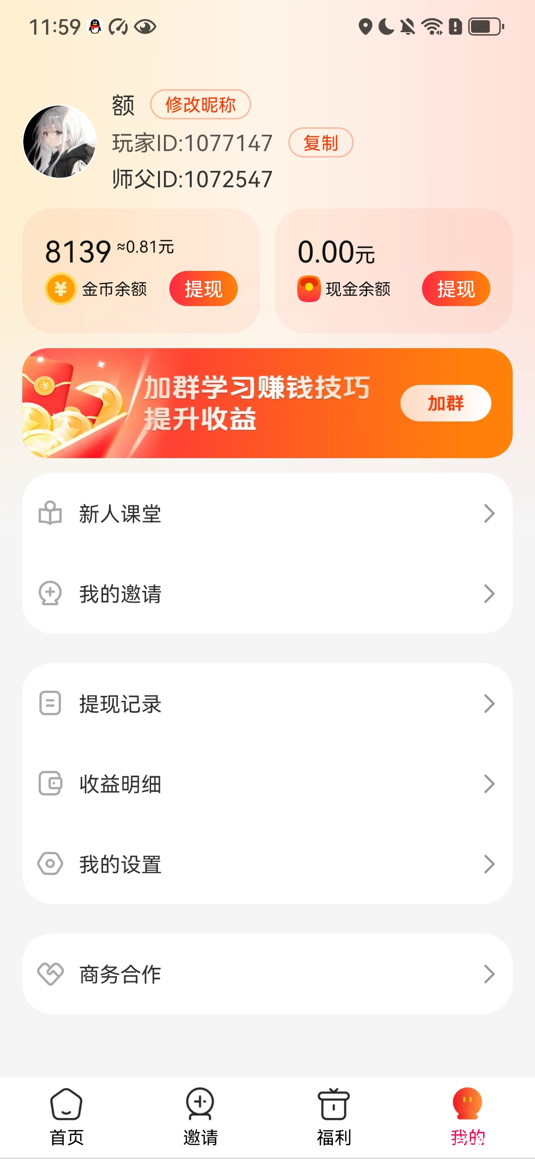 新的不养机，6个广告最低0.5最高5-K6