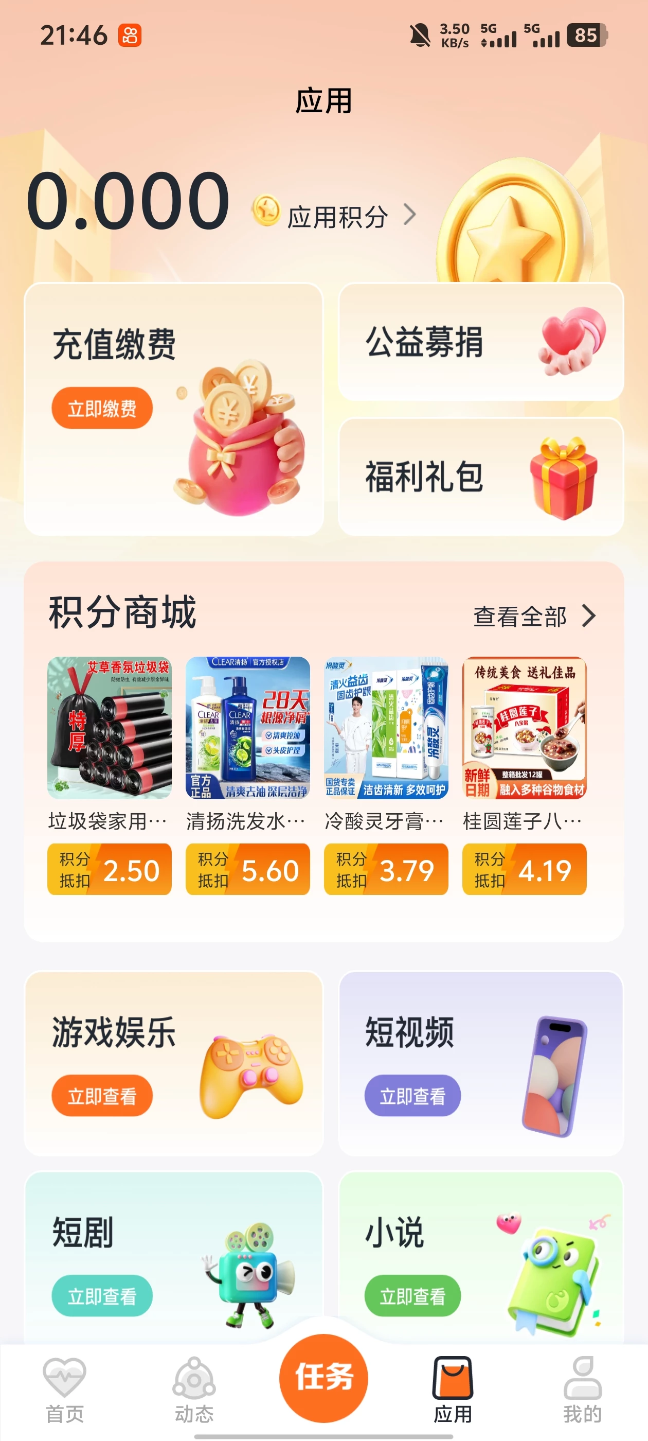 Screenshot_20260227_214619