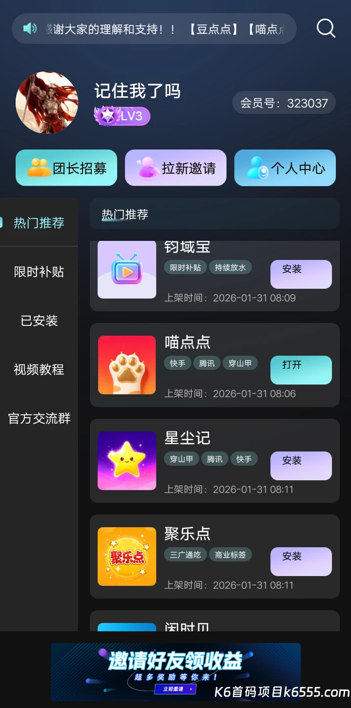 Screenshot_2026_0206_205020