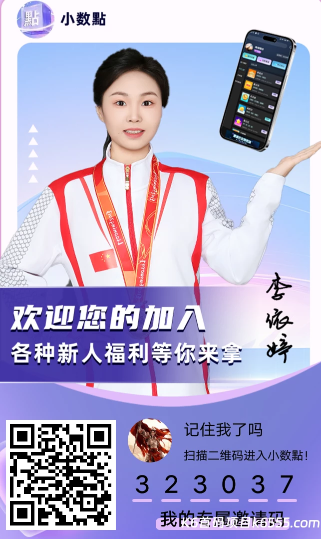 小数点app新出，可开团-K6