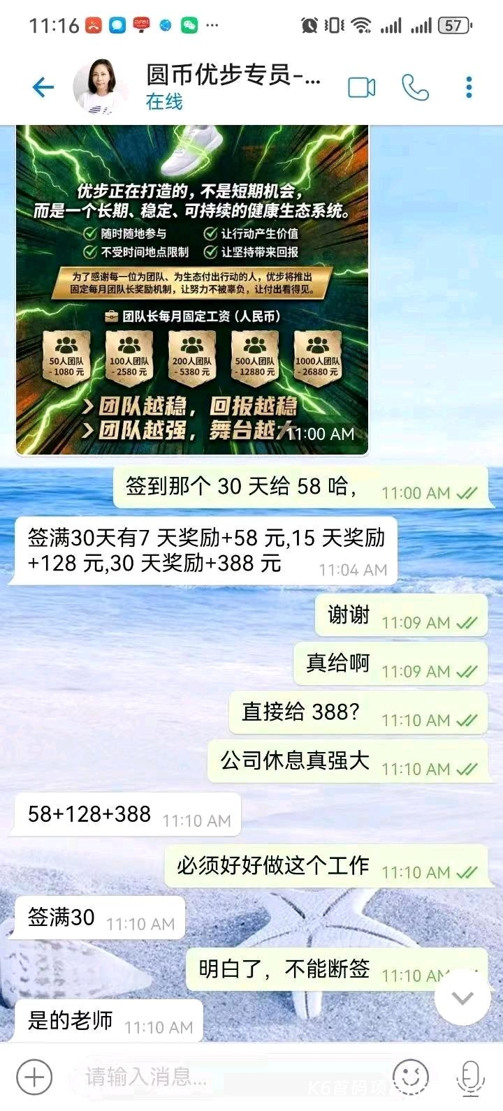 黑马橡木，优布，走路赚米，零撸干就完了-K6