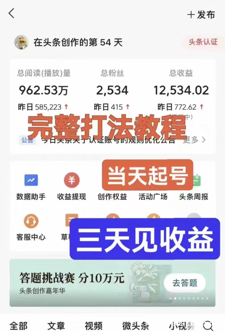 2026今日头条最新代运营，你提供号，我们给火爆素材-K6