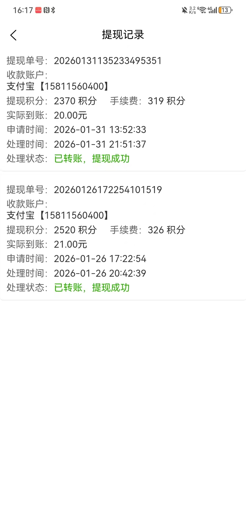 mmexport1770020469483