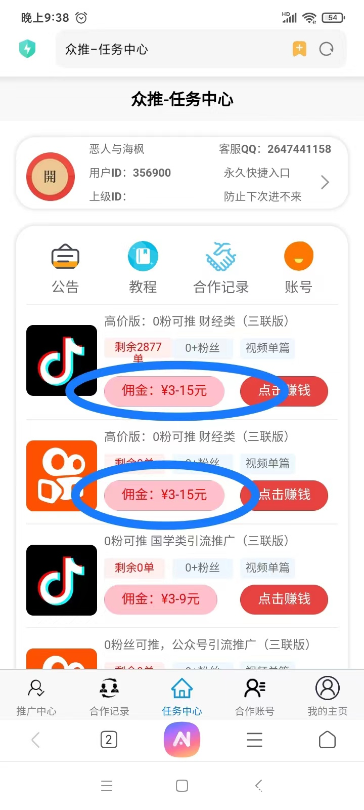 mmexport1770060170112