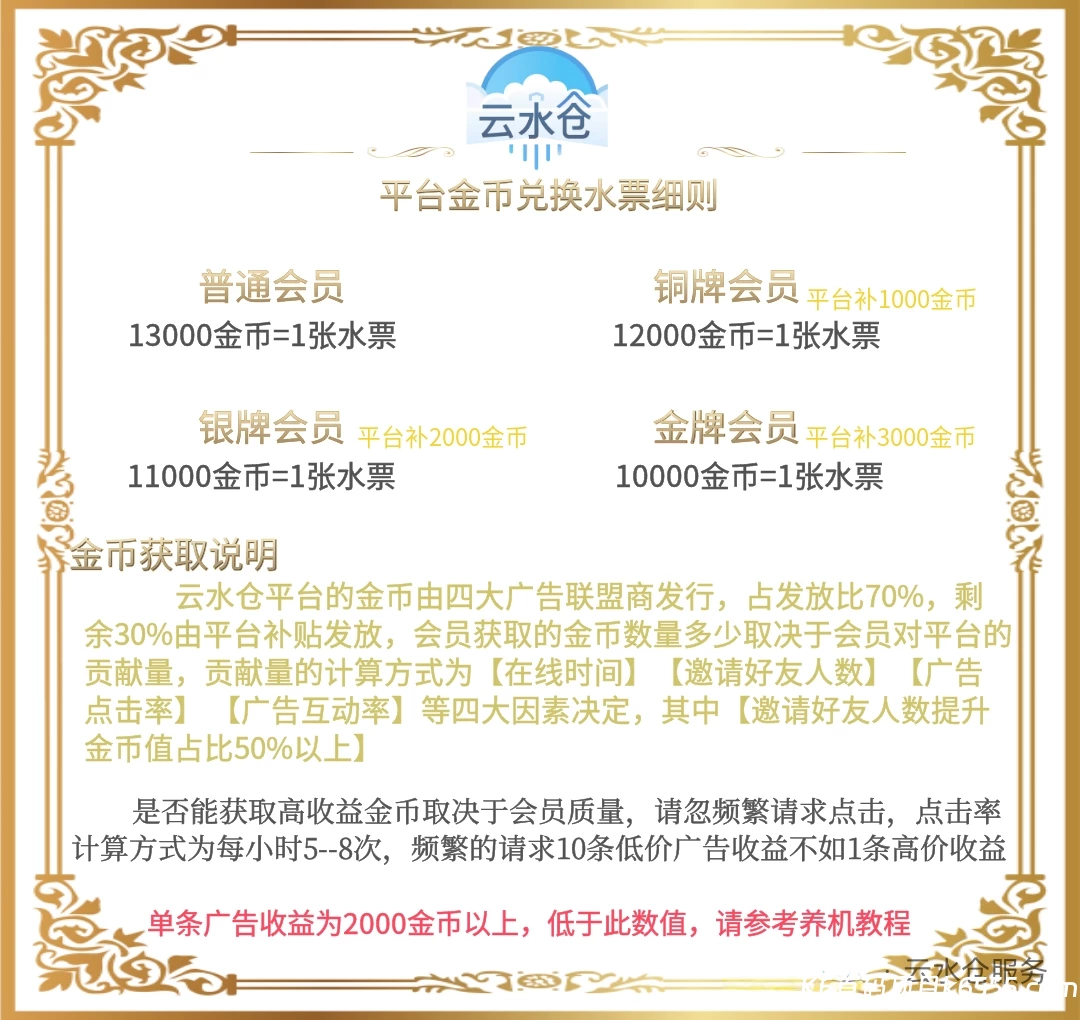 云水仓：一部手机，每天，10–50！-K6