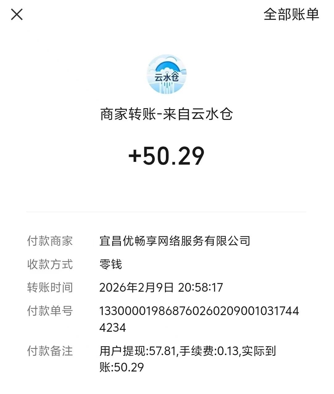 mmexport1771931914345_edit_158893862160127