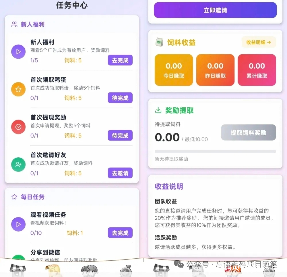 鸭鸭庄园每天5个广告1.1.米-K6