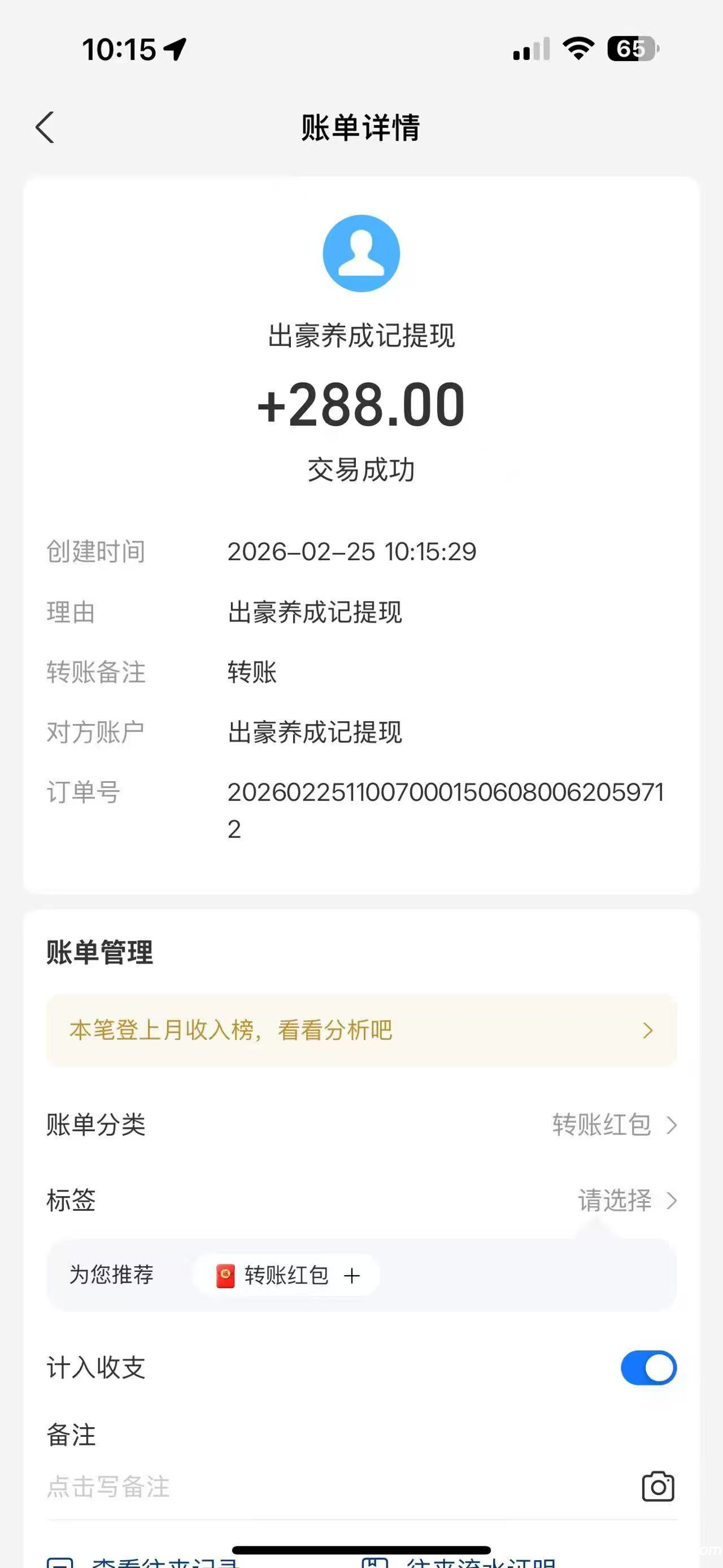 mmexport1772016448720