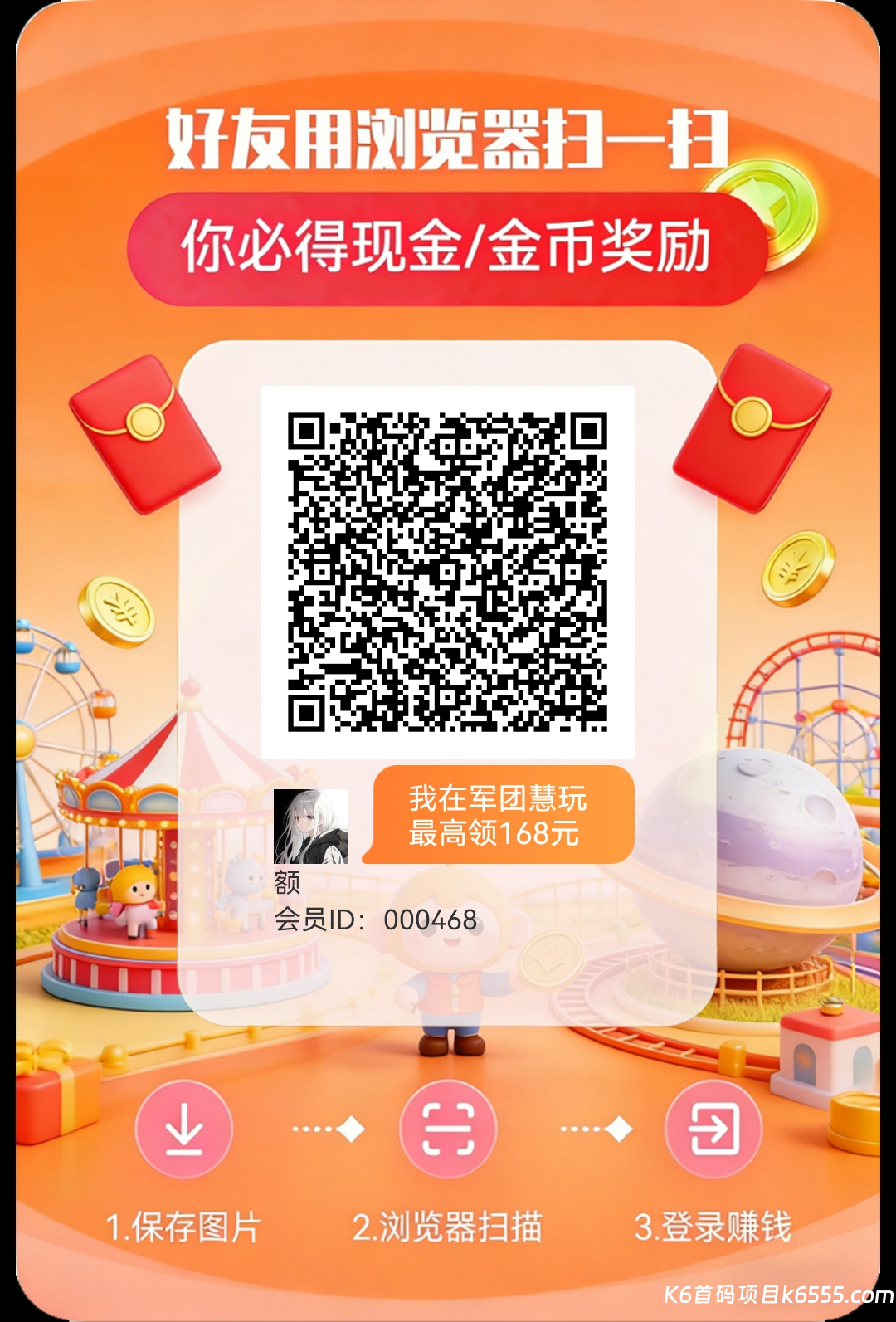 军团慧玩，有视频教程-K6