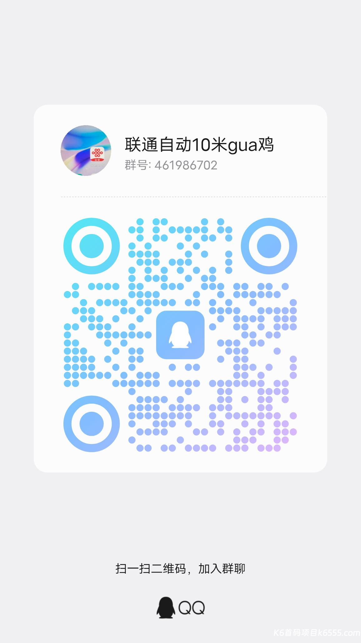 公众app自动挂机十米一天，笫二下午结账支付宝，
每天登录app一次就有米-K6