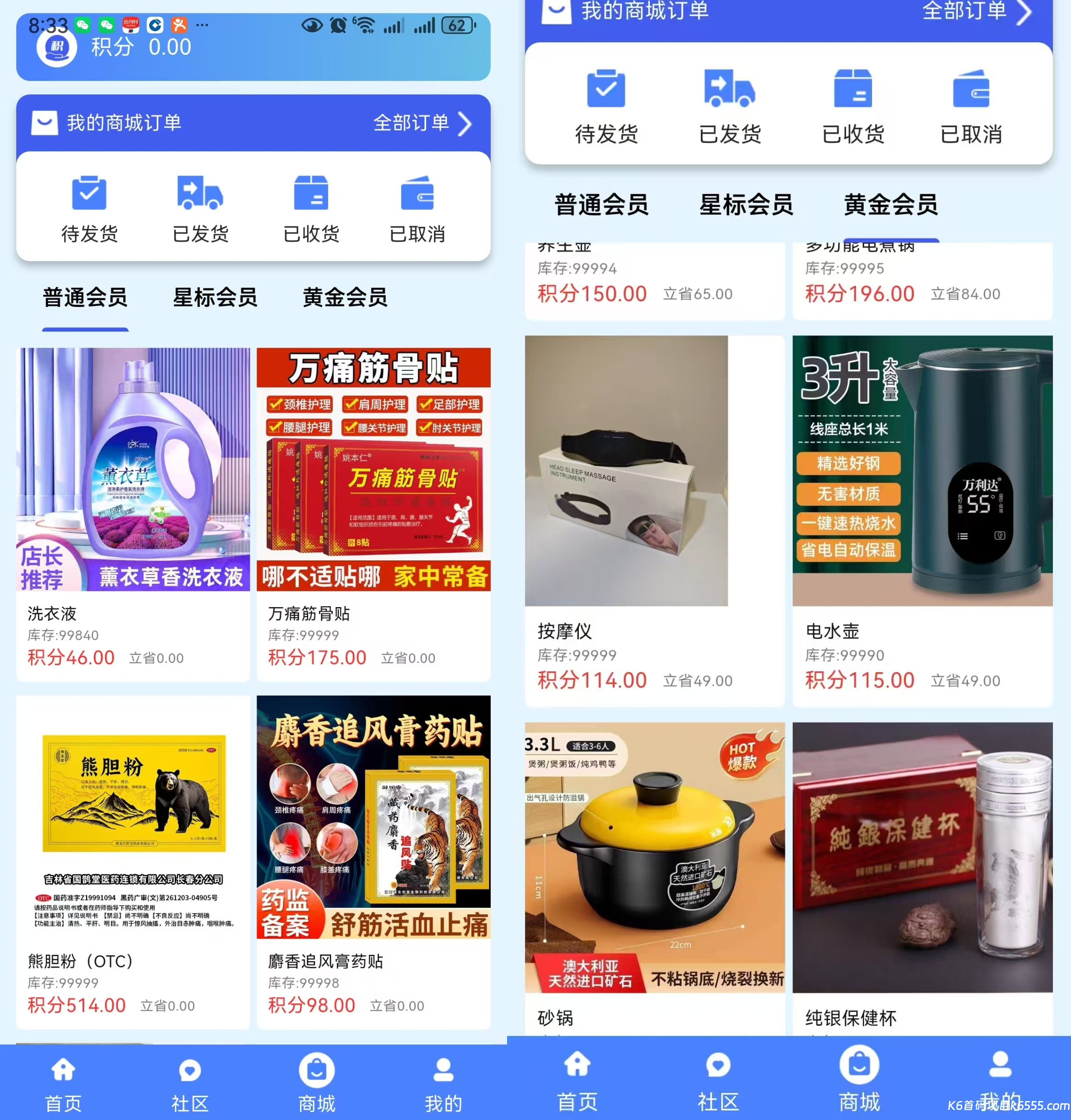 撸商品，一机一号多开封号，每天签到-K6