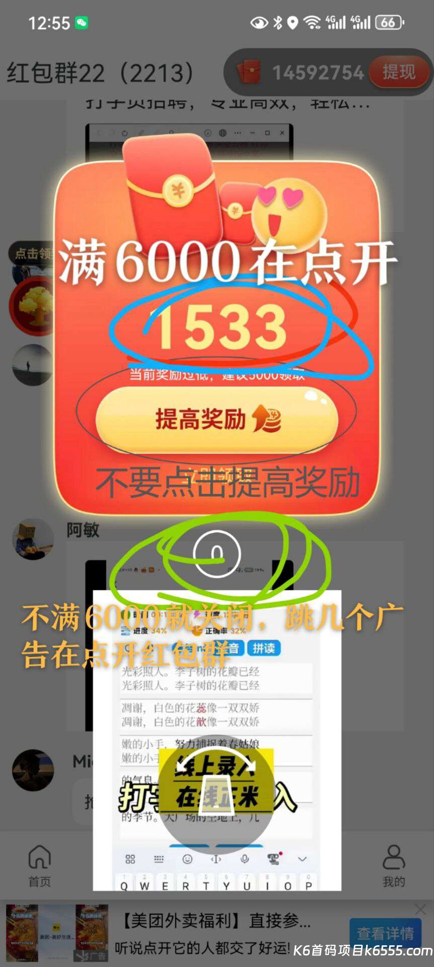 帮多多1770115865568