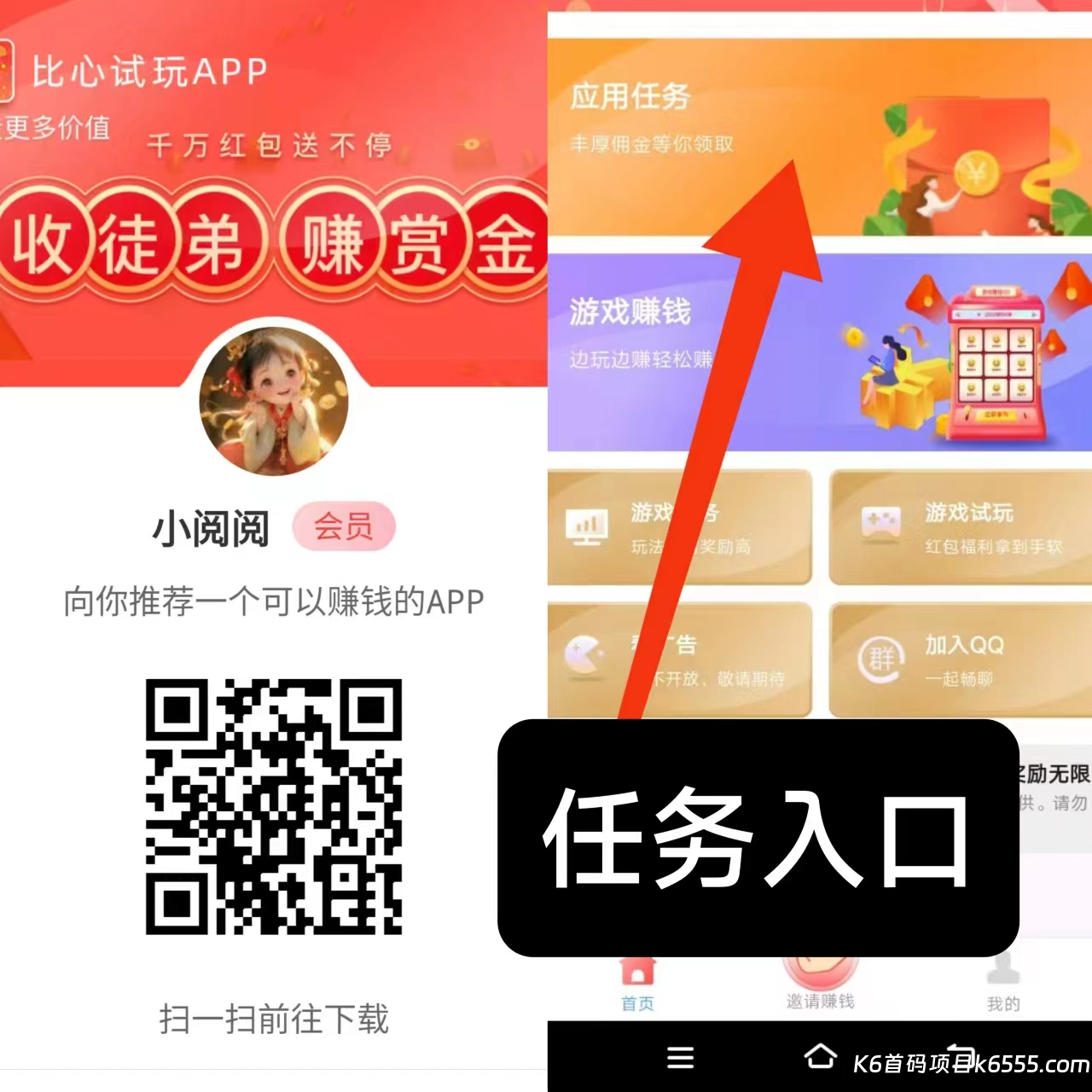 果冻试玩,打开截图提交即可,每日更新重复做-K6