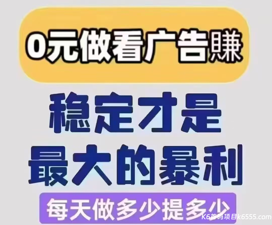 首码佳讯宝,不养机,有视频教程-K6