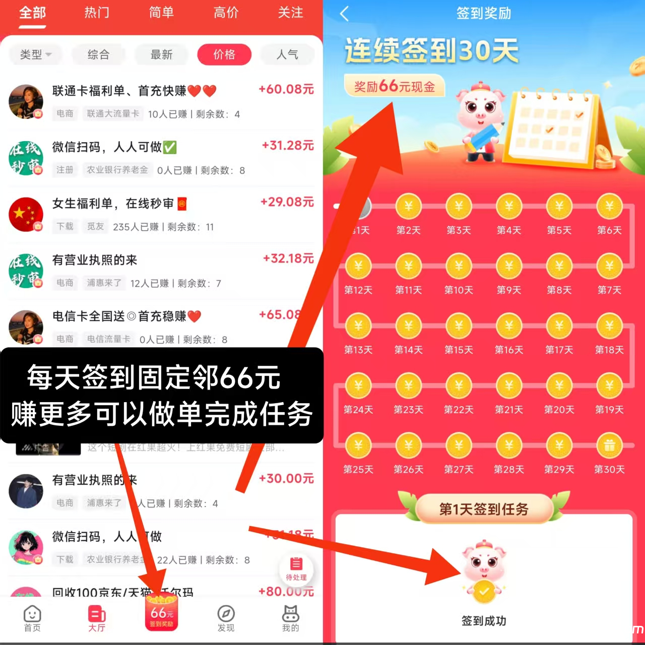 小转帮,签到固定收益66,完成任务可以赚更多。-K6