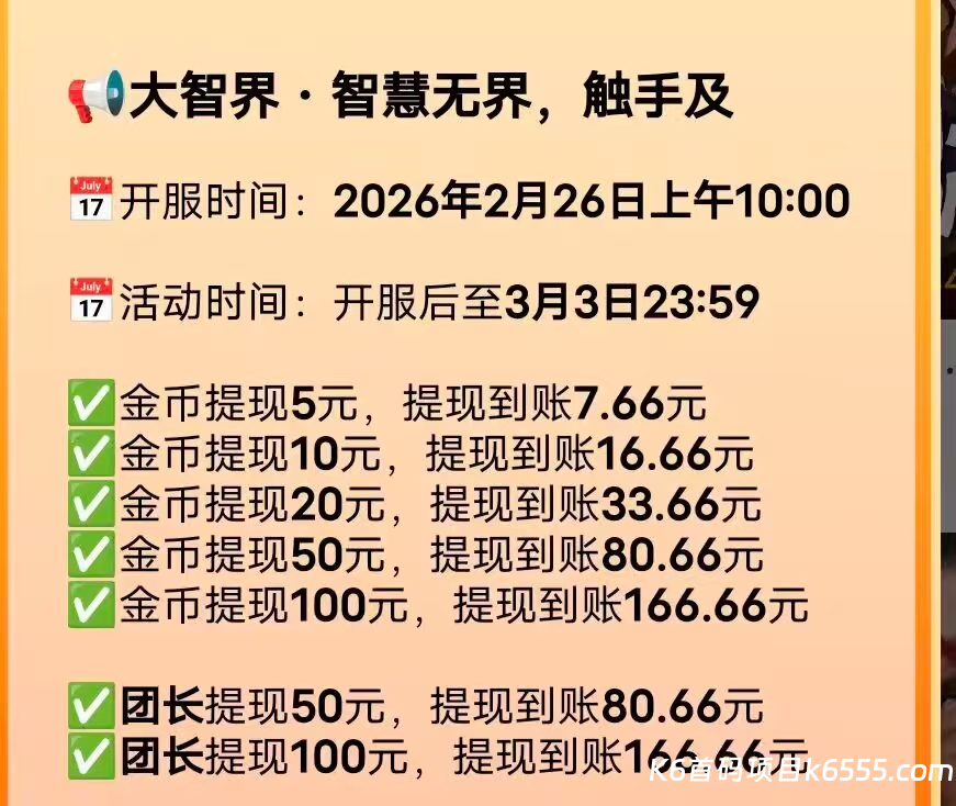 微信图片_20260226155513_137_1