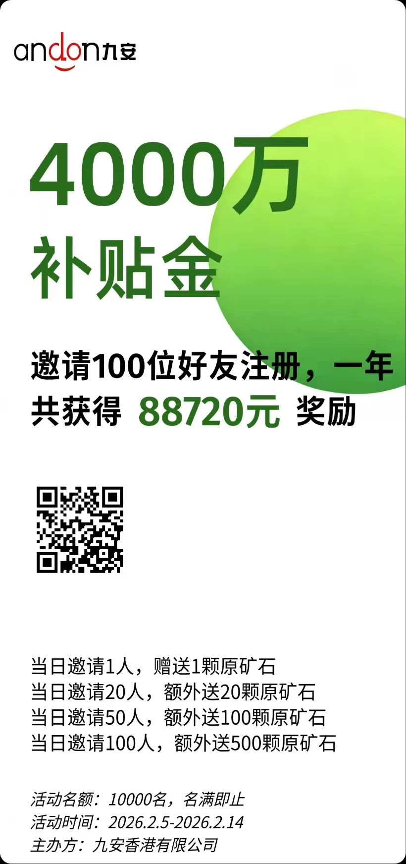 久安平台，可撸可投，闷声发财嘎嘎搞钱！在家躺赚1000+-K6