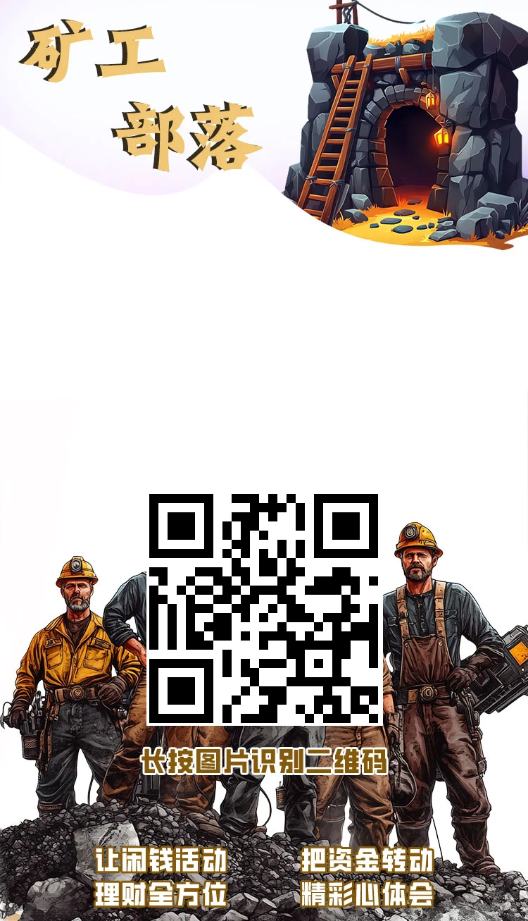 超级0撸首码旷工部落,不广告秒提米！-K6