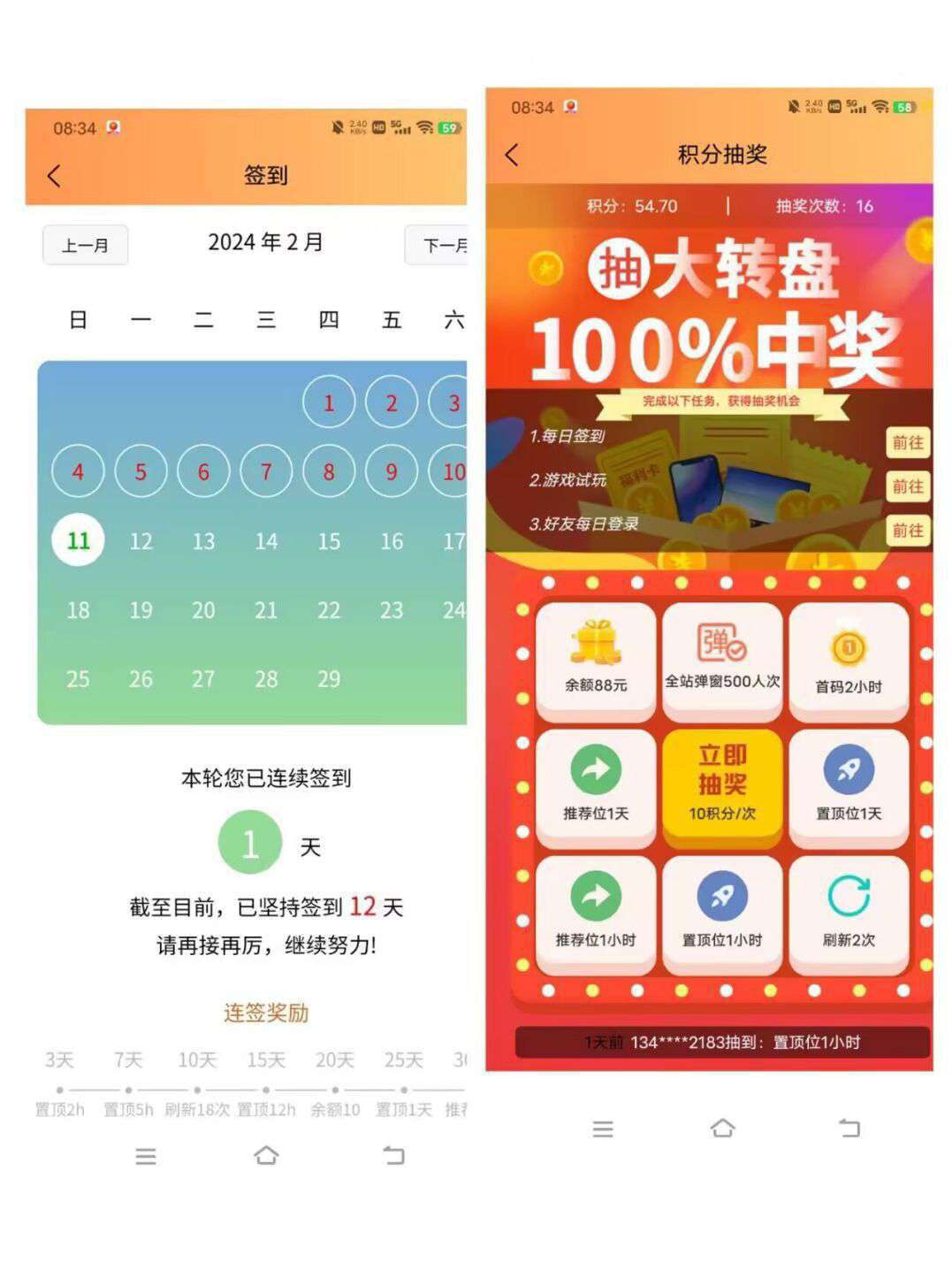 今日首码每天1次免费广告，推1人得2元-K6