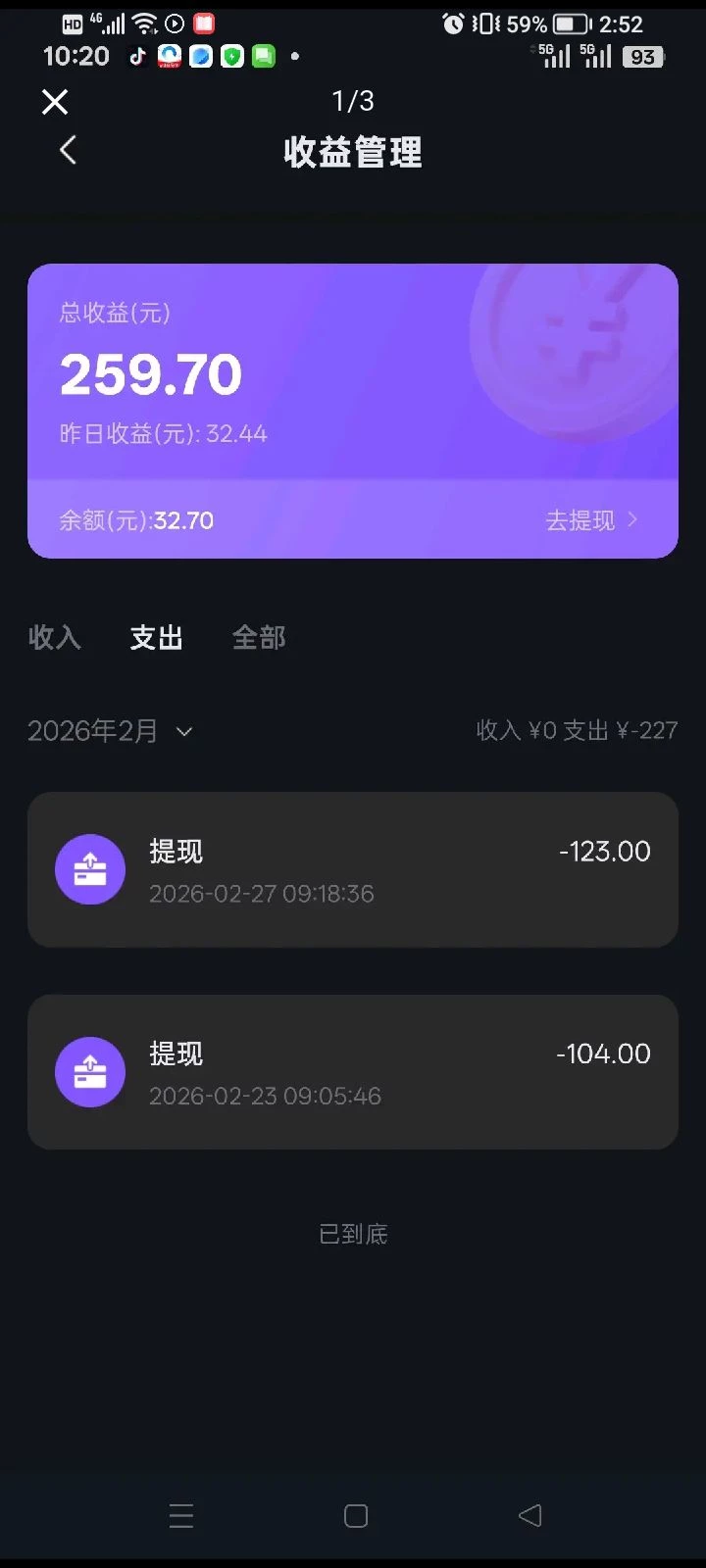 鲸鱼AI音乐,每天可以生成一首歌,第二天收益1.5元!-K6