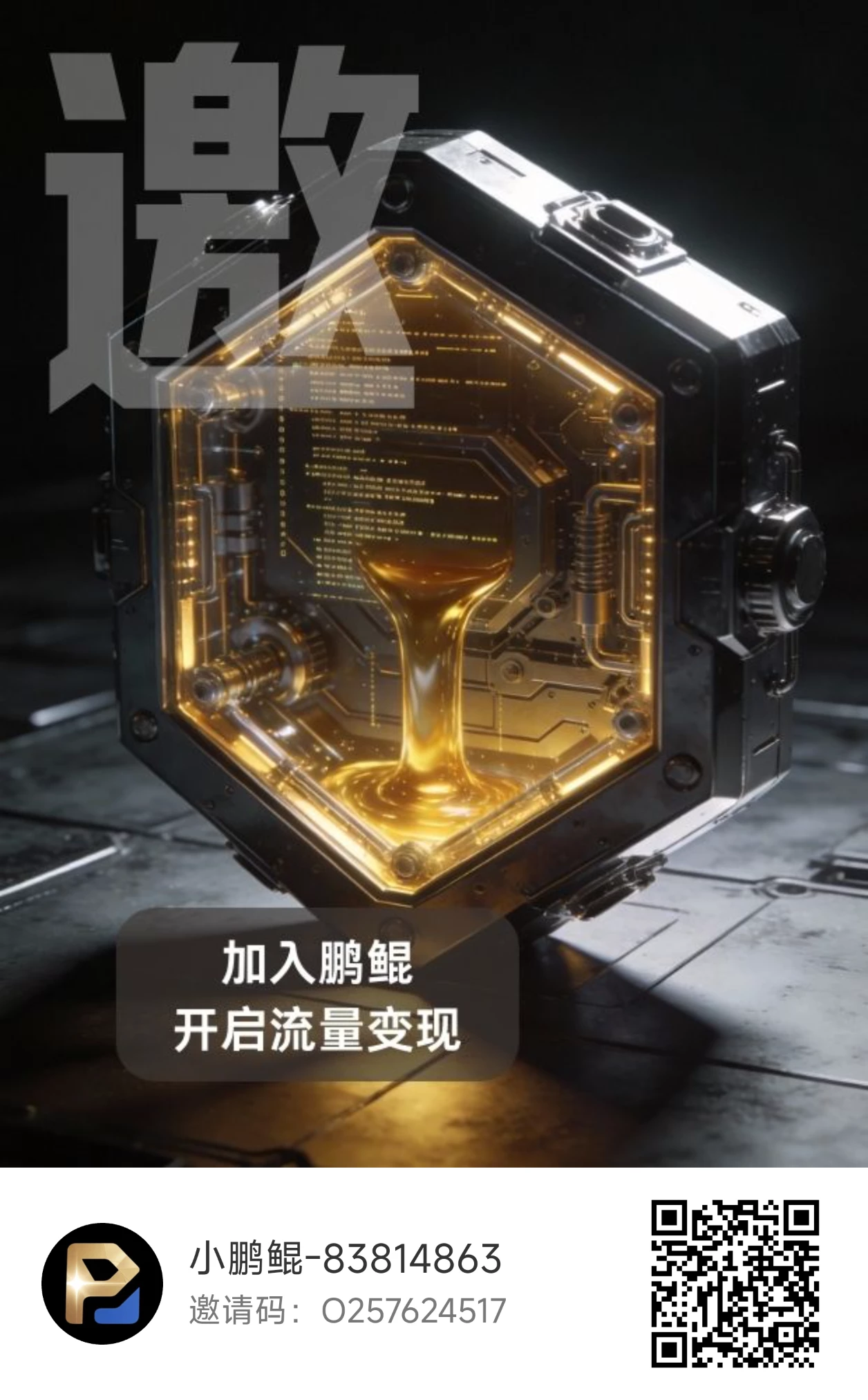 新出鲲鹏卦机一天四五米！-K6