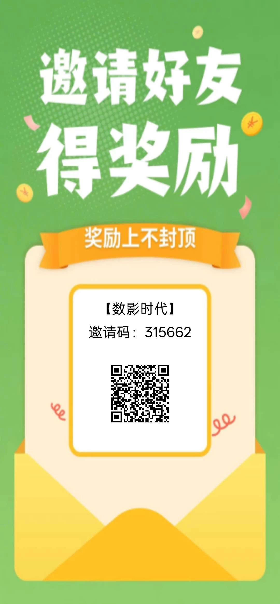 首码树影时代，不养机轻松日入5-30米！-K6