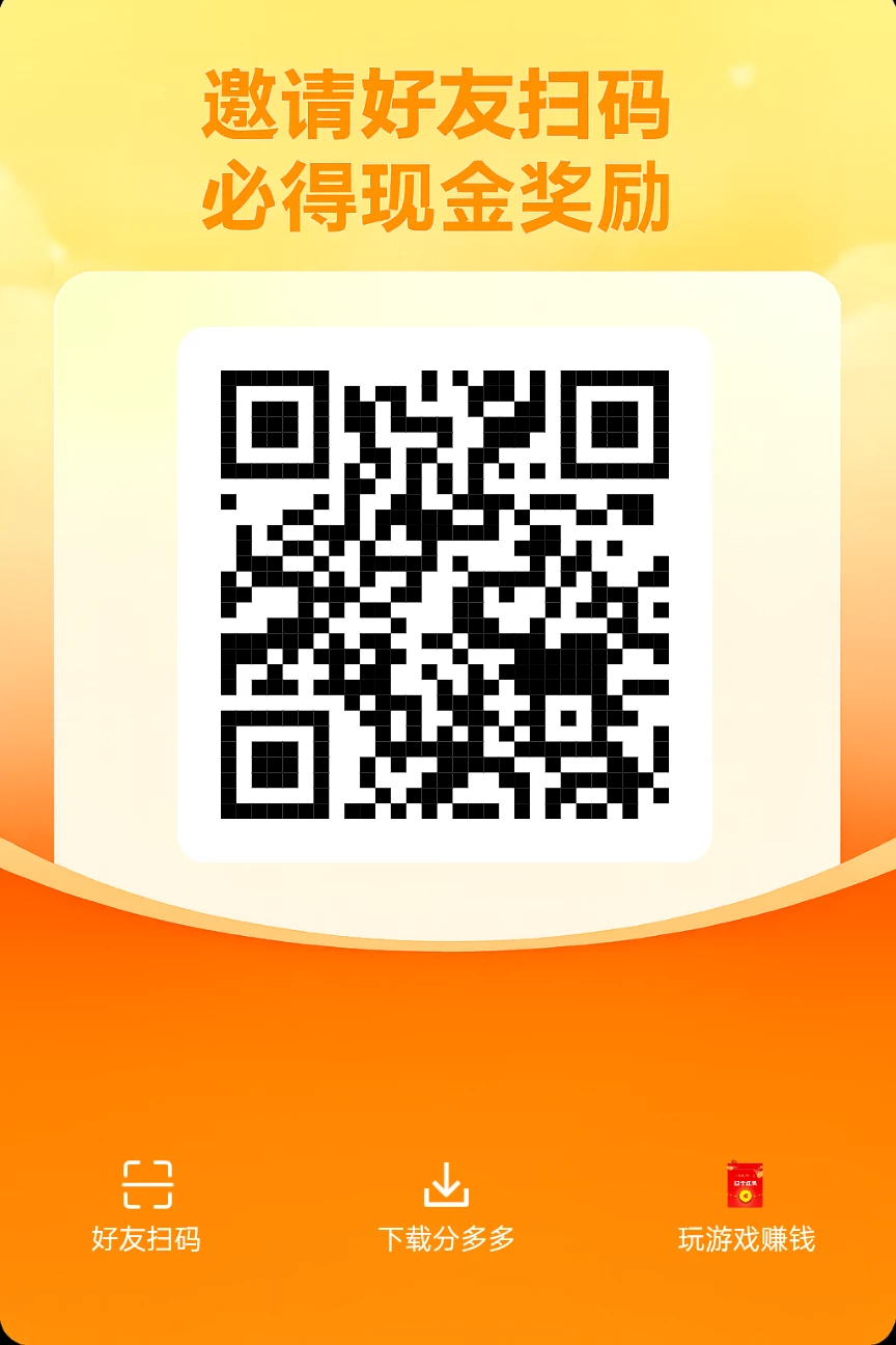 分多多，看广告得宝石，宝石投喂得分红，宝石每天会返还，不消耗，快来-K6