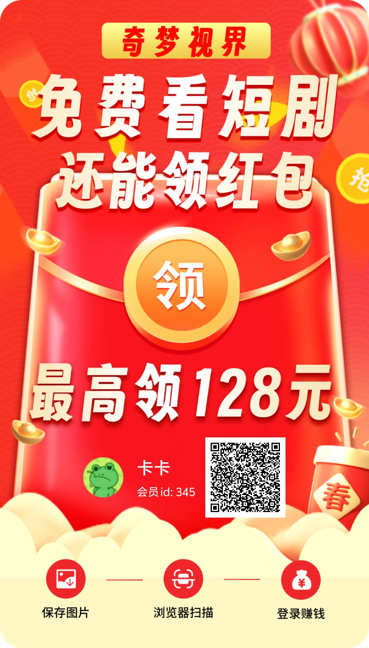 【奇梦视界】首码，大世界旗下最新平台-K6