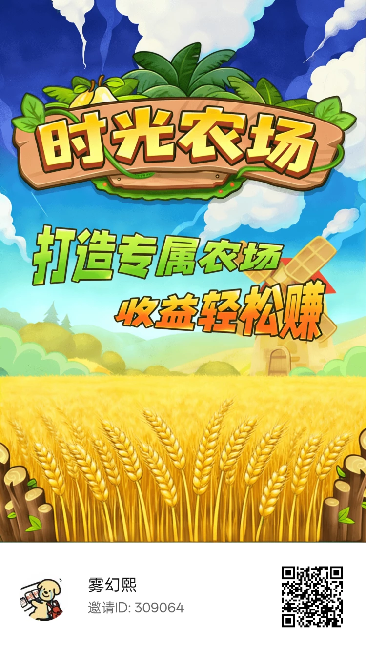 时光农场，模拟经营农场种植游戏，平台金币回收保底金币回收，最低0.1元起提秒到-K6