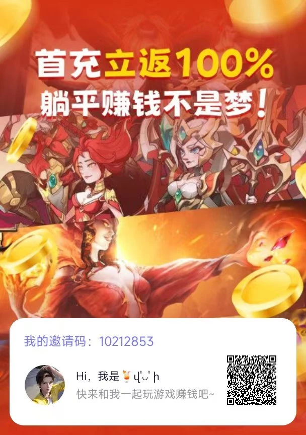 抓游宝新码，每天零撸几百，边玩边赚，秒提现-K6