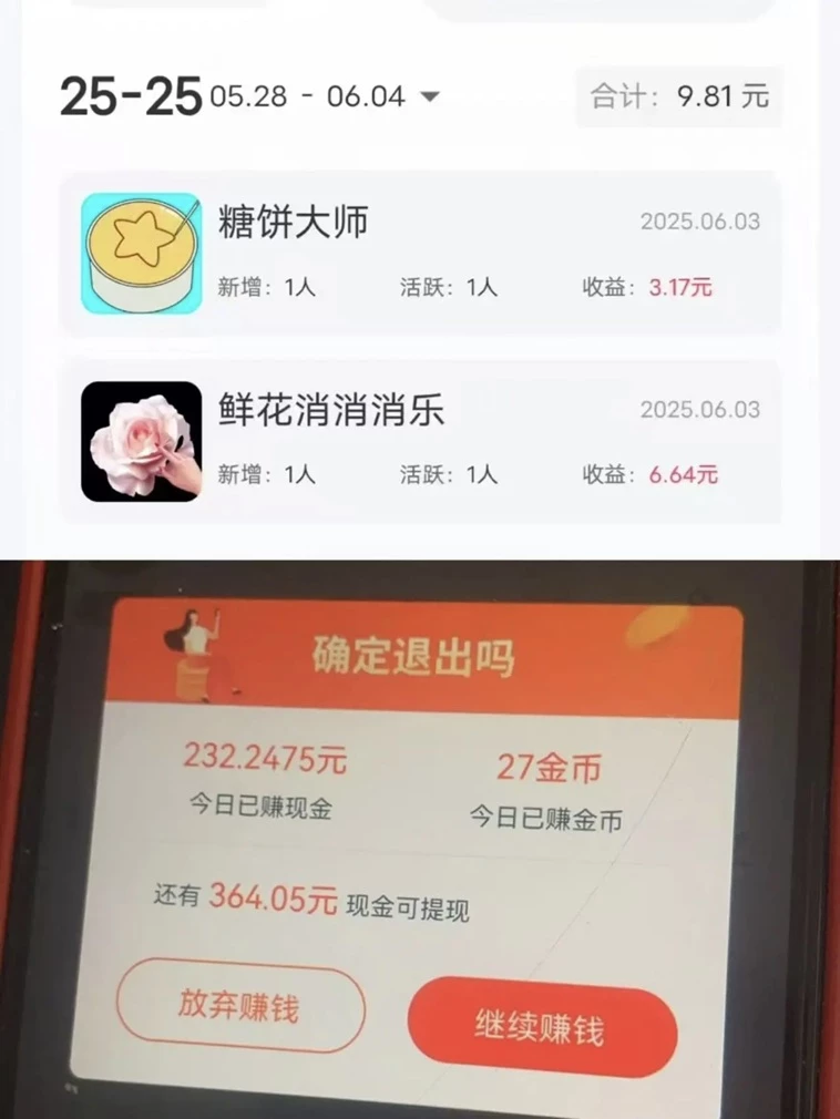 有米剧场首码，玩赚大平台，广告掘金的领头羊！-K6