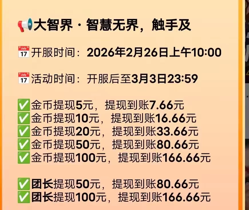 20260226155915380-微信图片_20260226155513_137_1