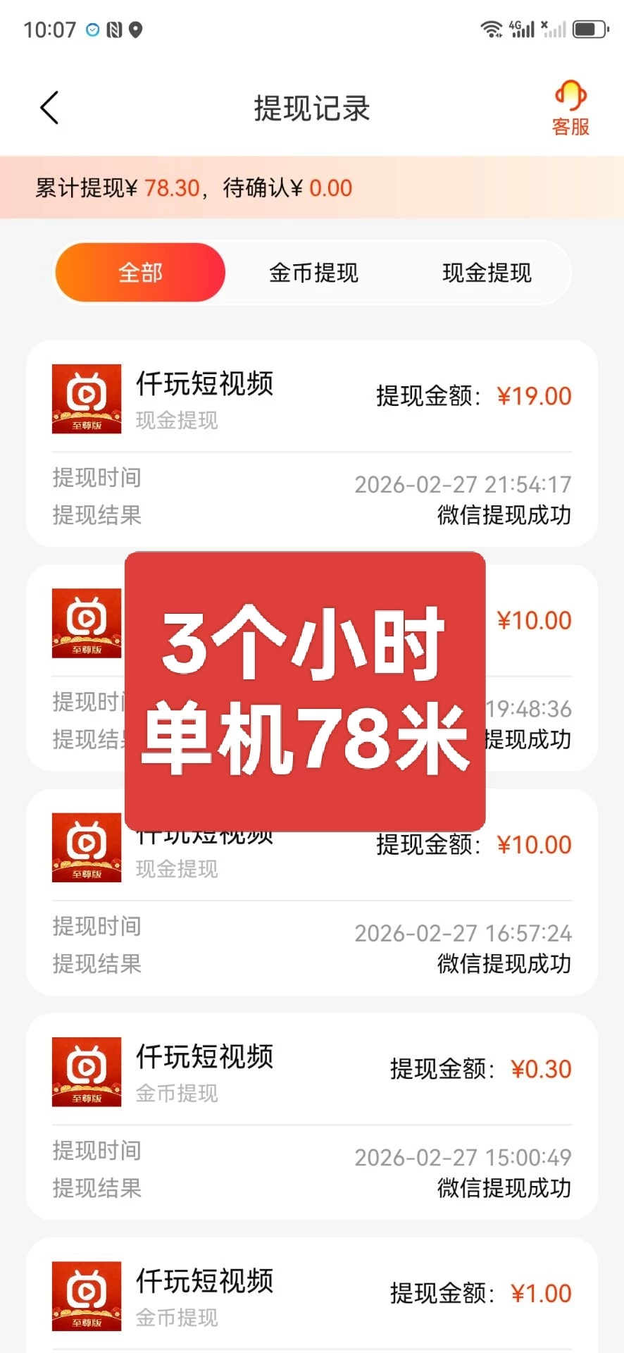 20260228185653232-IMG_20260228_155548