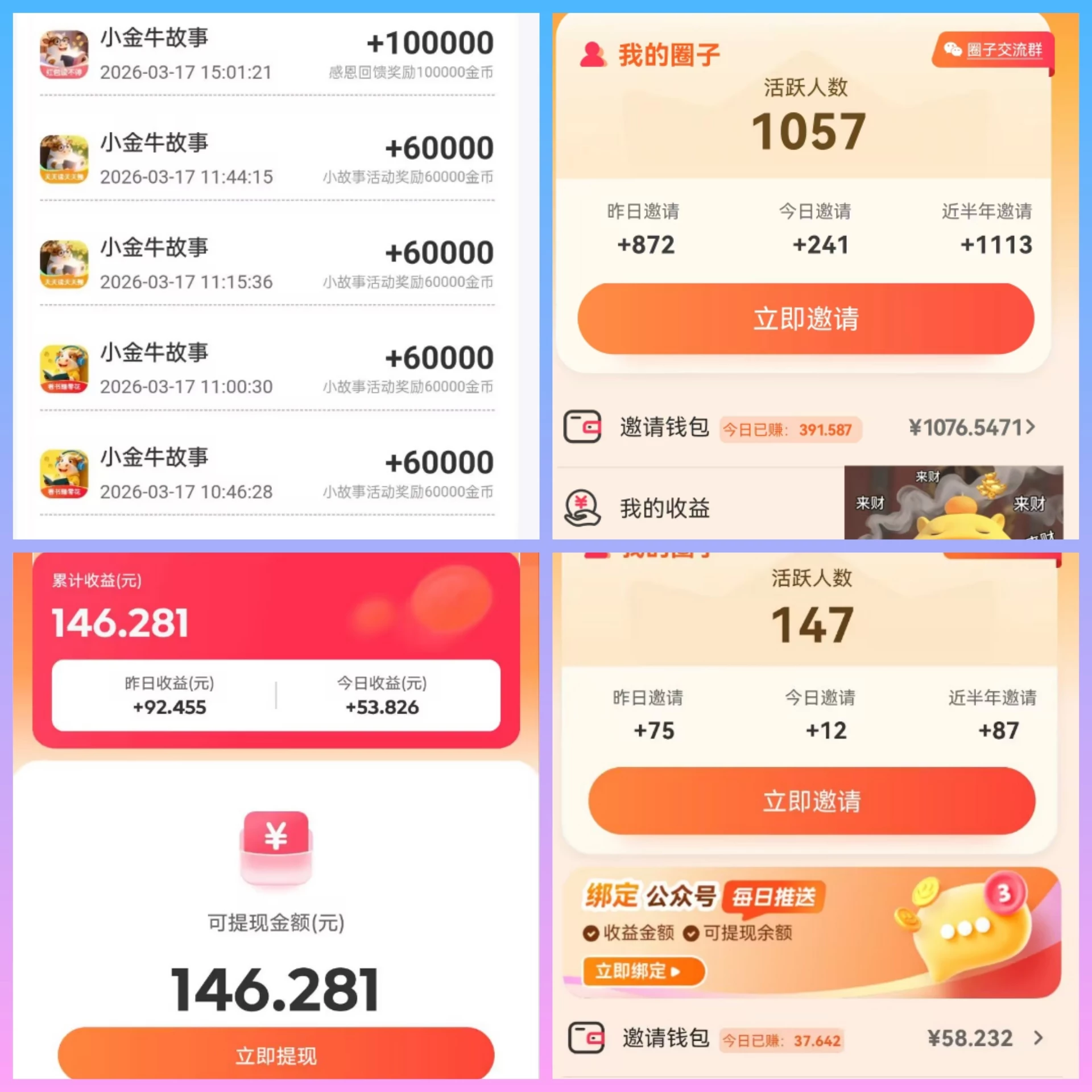 20260317_160750_edited