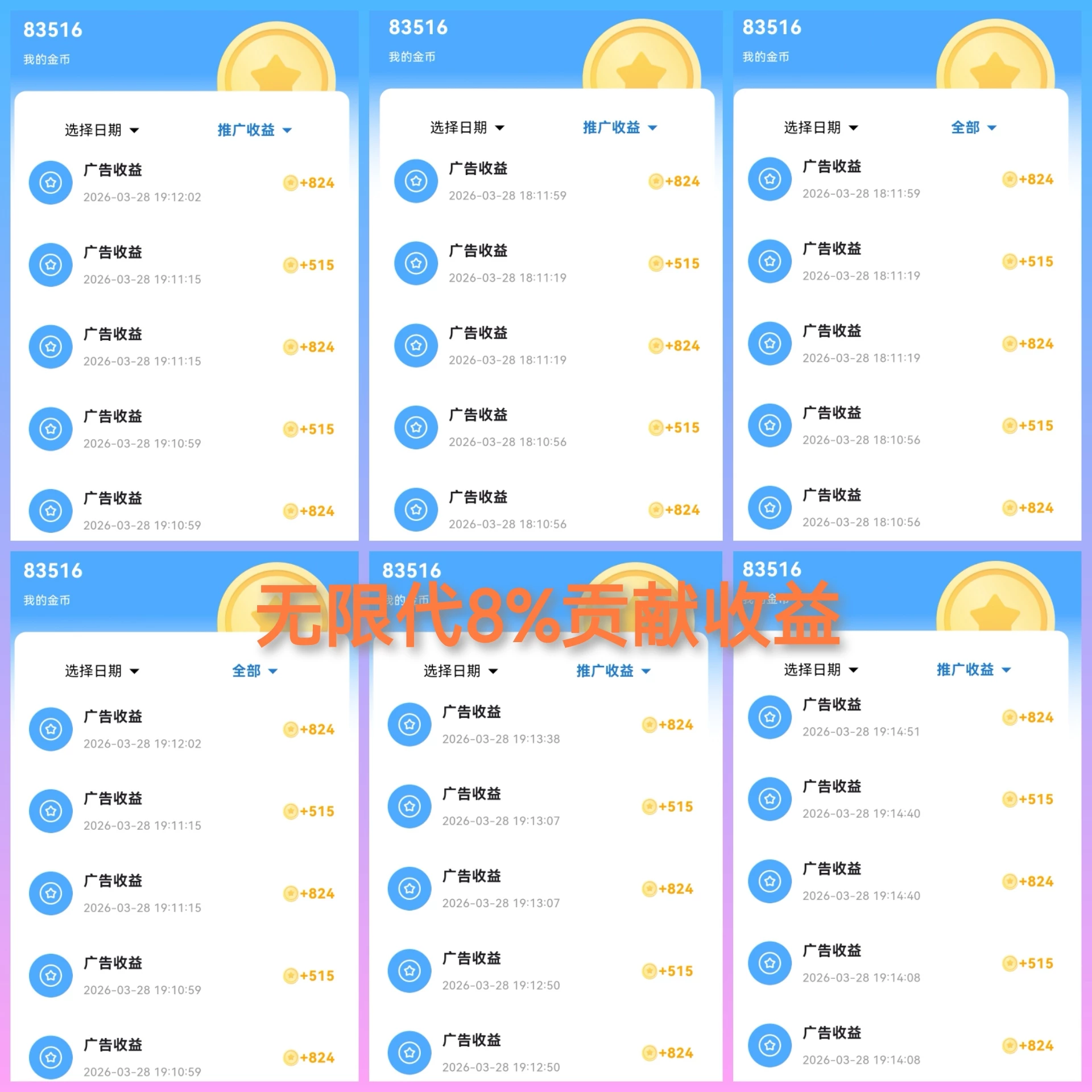 五味阁每天可以看20-100，刷短剧广告-K6