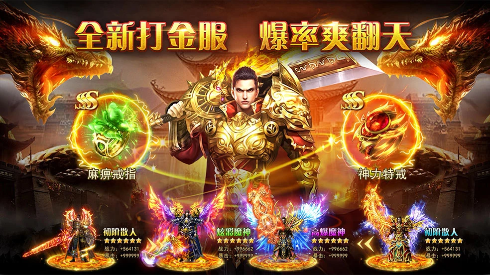 2026年3D超清传奇《天使魔剑》震撼上线！-K6