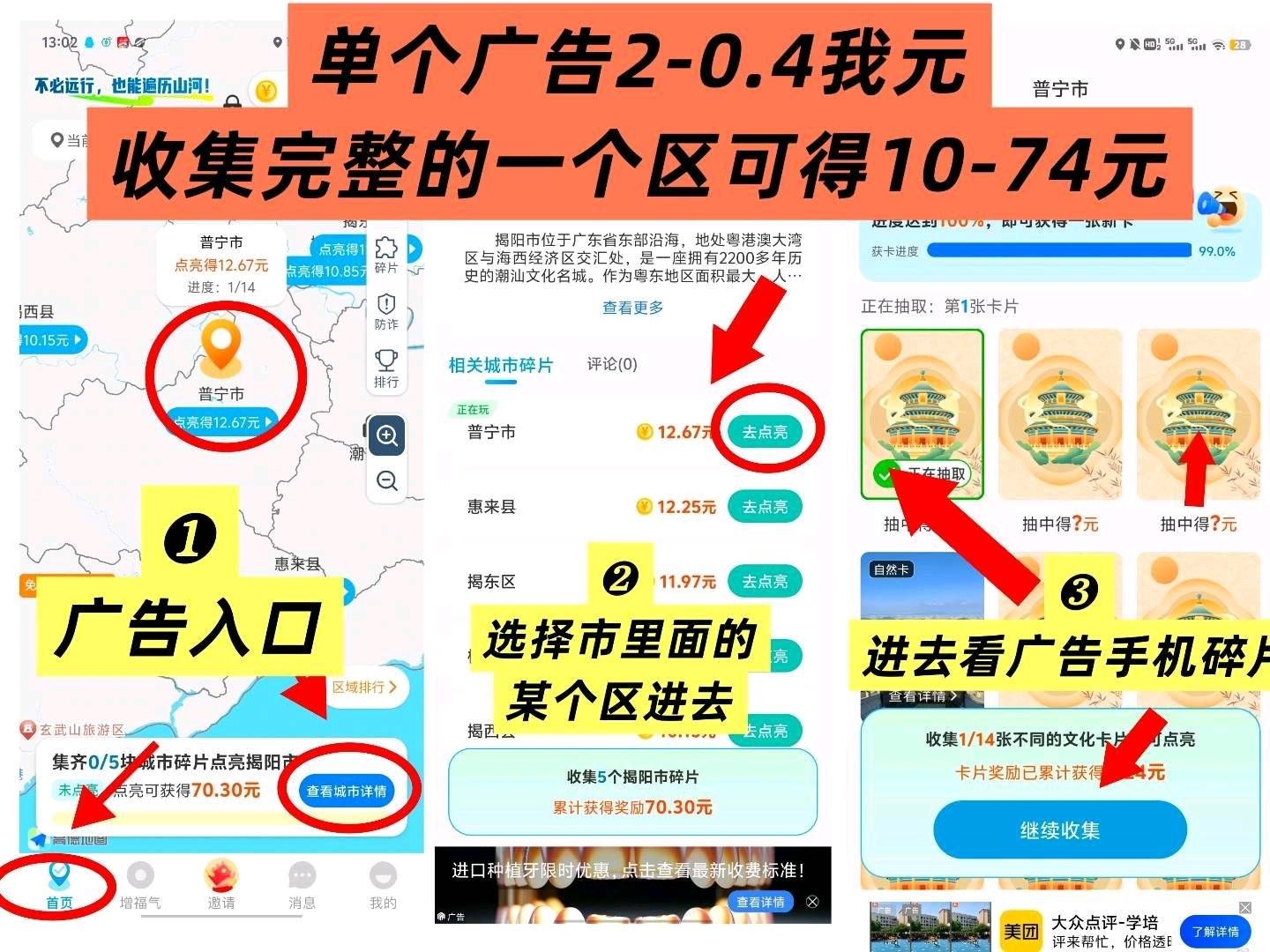 哇区 近期不错看广保底0.2-0.4，区集满20-74-K6