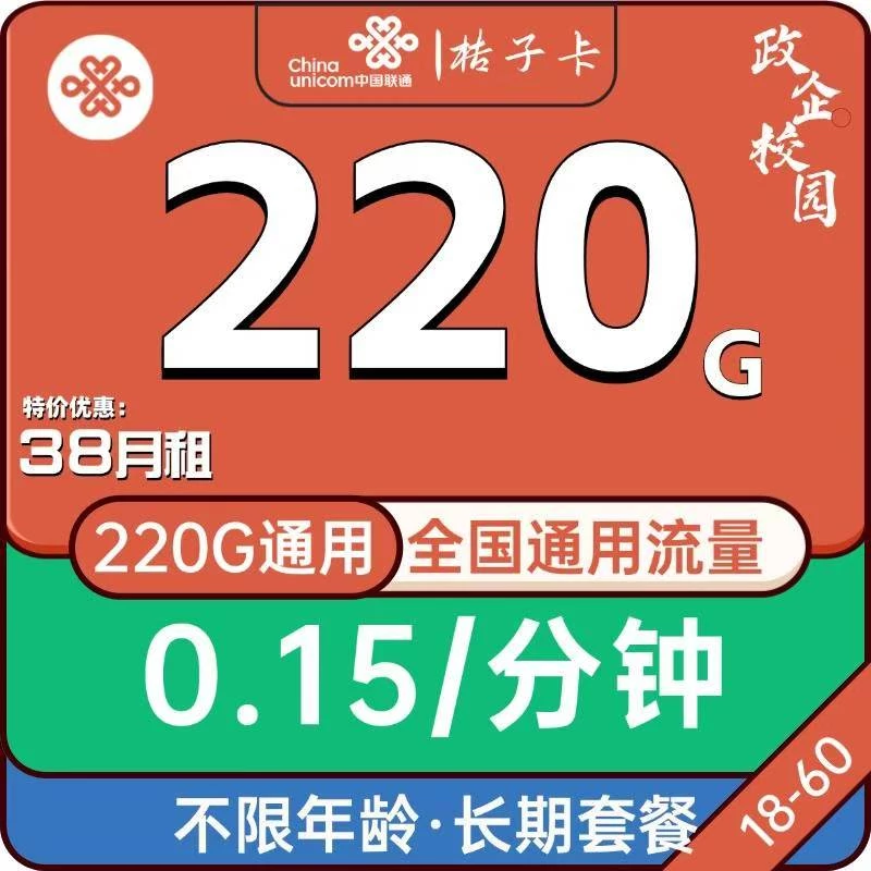 电信，移动，联通，三网大流量卡-K6